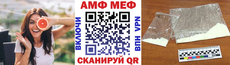Амфетамин 97%  наркотики  Фатеж 
