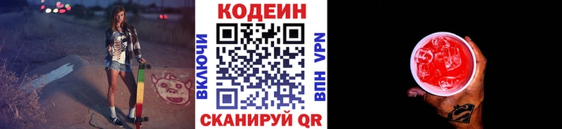 наркотики Фатеж ссылка на мегу ONION Codein напиток Lean (лин)