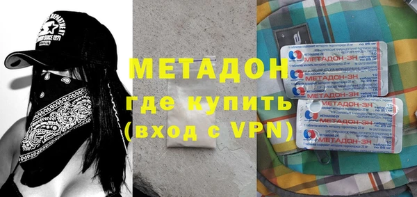 метадон Армянск