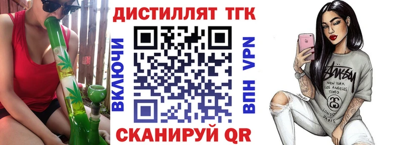 Дистиллят ТГК Wax  Фатеж 